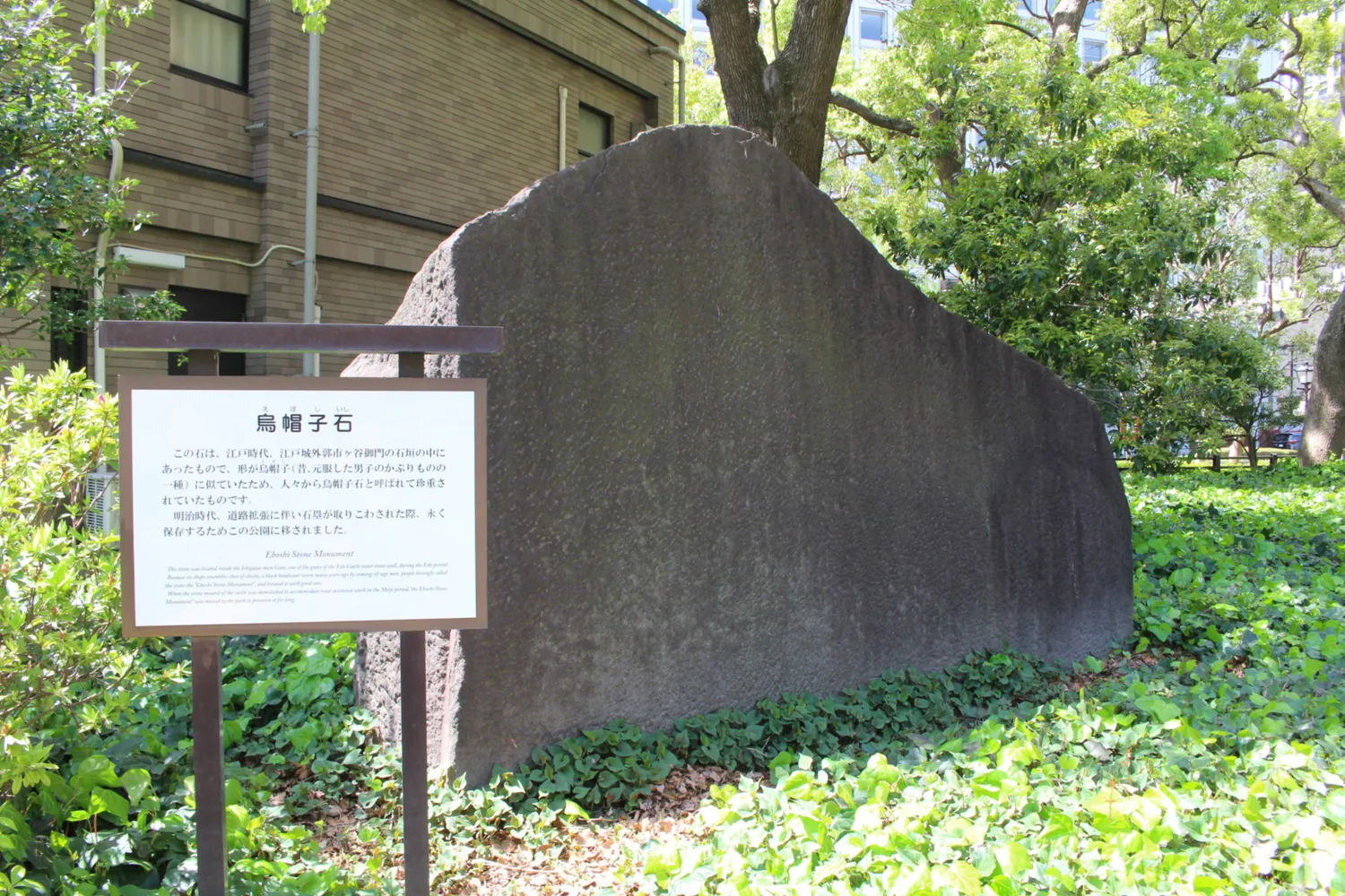 市ヶ谷門にあった巨石。「鏡石」という権威を示した石だ