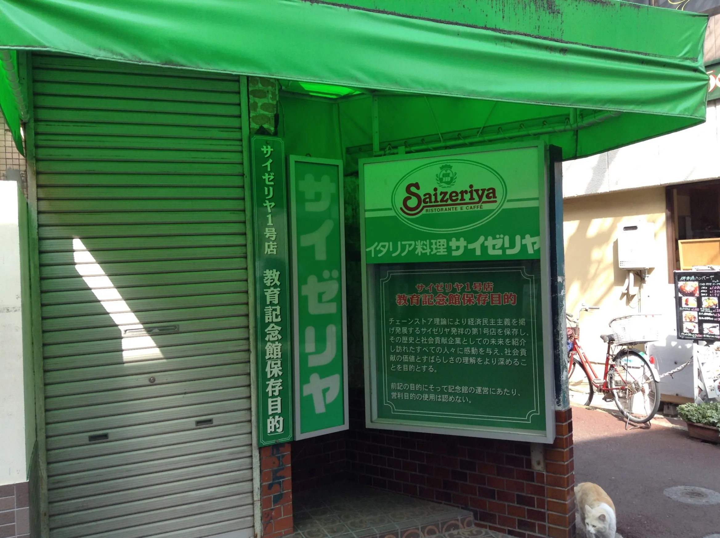 あの人気チェーン店の1号店は、創業期のドラマが詰まった「教育記念館
