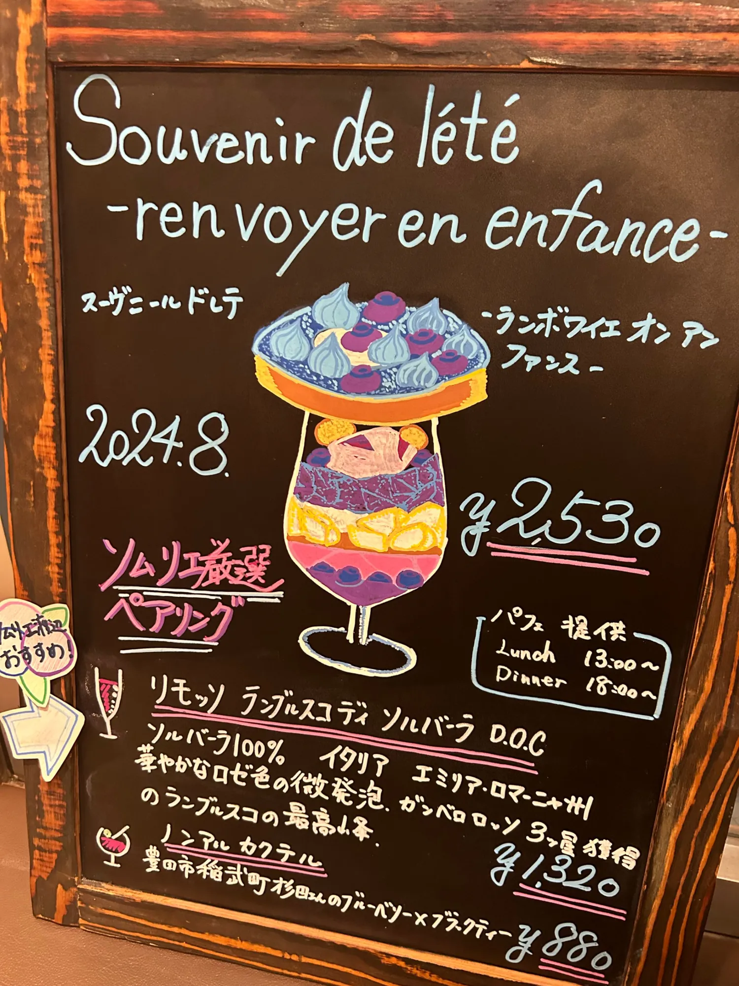 カラフルなメニューボード
