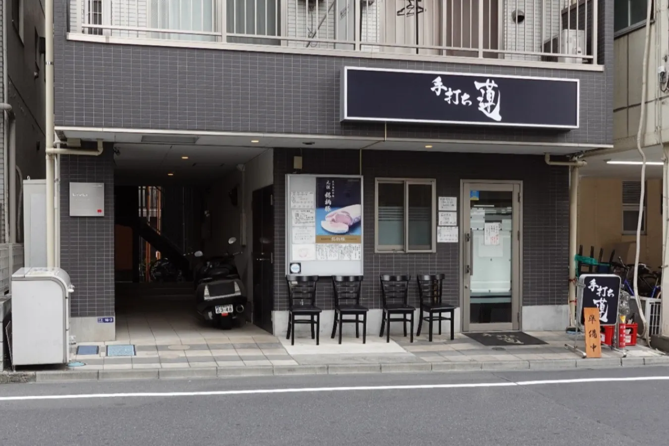 ▲住宅街の中に佇む「手打ち 蓮」
