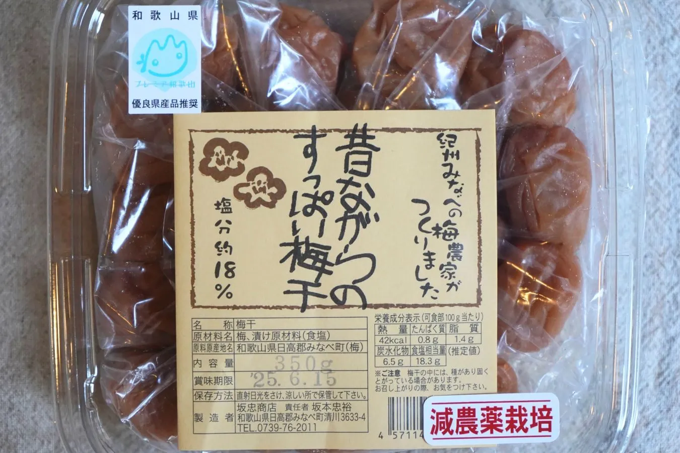 人気NO.1はコレ！「和歌山県アンテナショップ」売上ベスト7_1904906