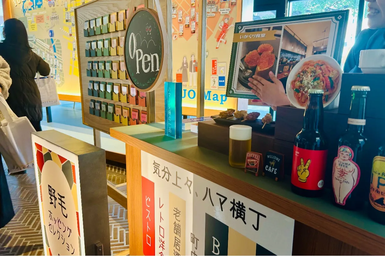 ▲「野毛ホッピングセレクション」（撮影：レッツエンジョイ東京編集部）