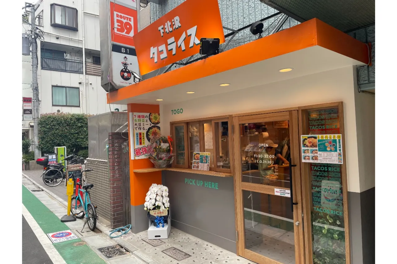 ▲「下北沢タコライス ROUTE39」