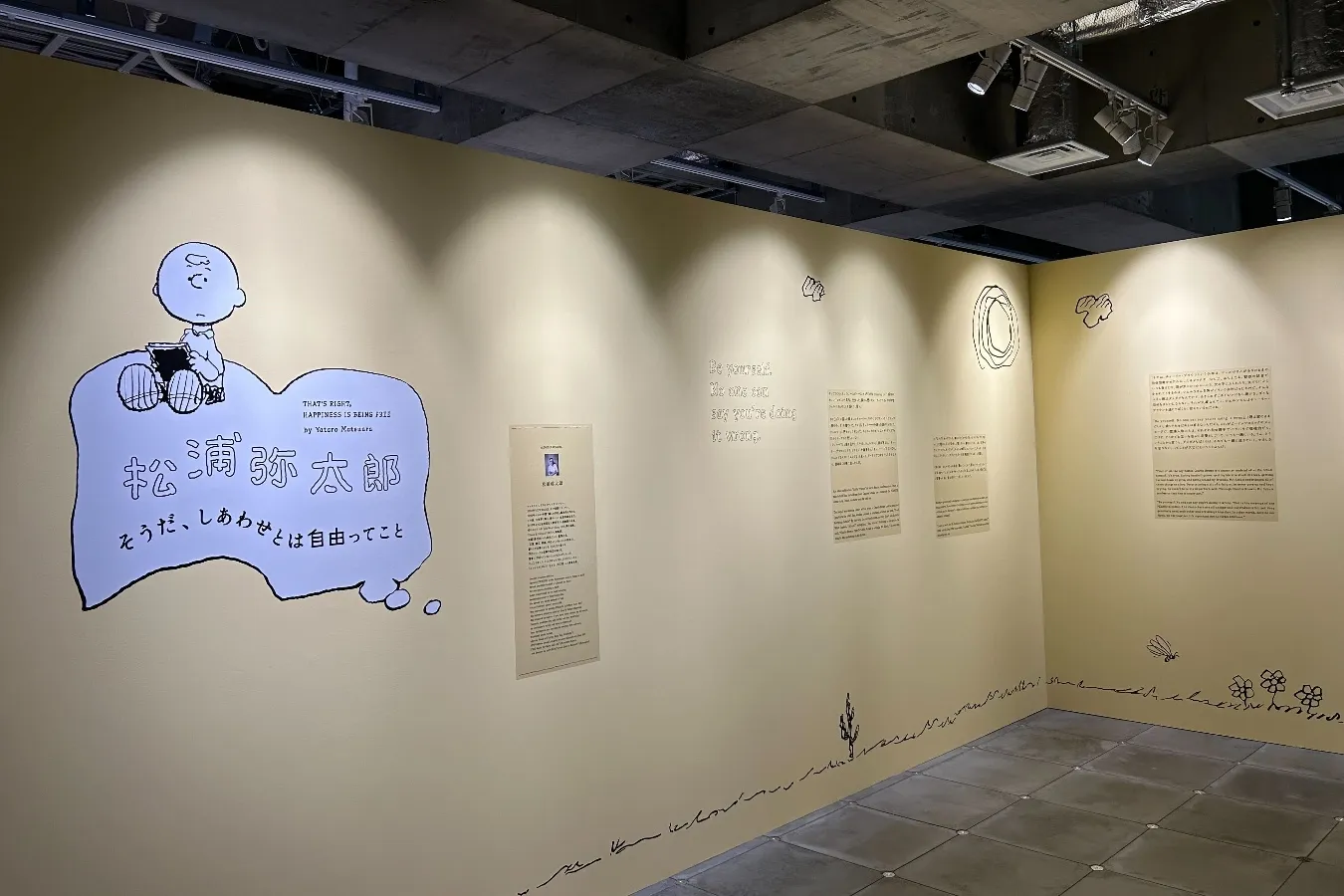 心温まる、スヌーピーたちの“言葉”の世界へ!「スヌーピーは、今日も語る。 - PEANUTS 75th Anniv. -」レポ_2705737