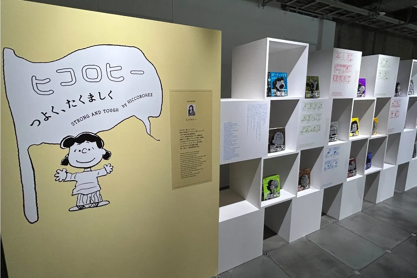 心温まる、スヌーピーたちの“言葉”の世界へ！「スヌーピーは、今日も語る。 - PEANUTS 75th Anniv. -」レポ_2705739