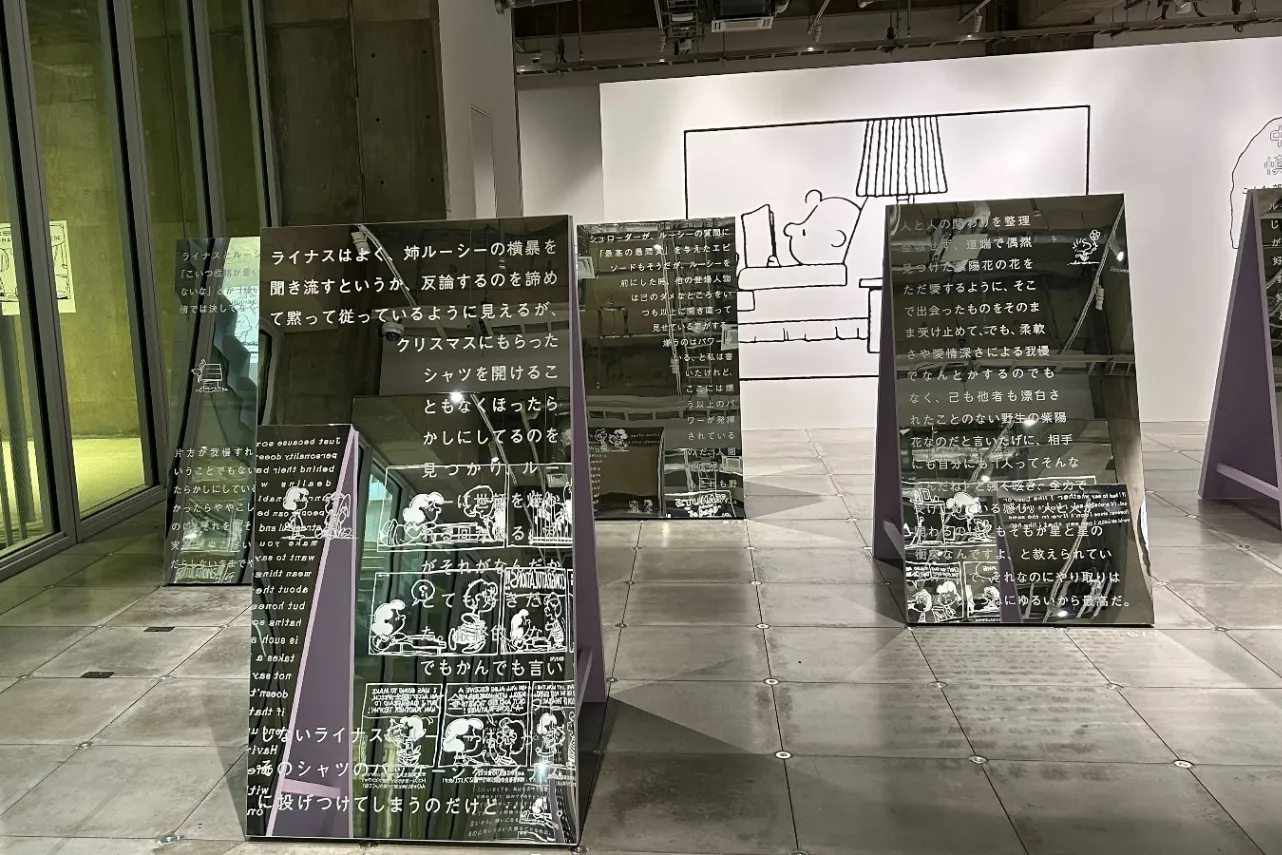 心温まる、スヌーピーたちの“言葉”の世界へ！「スヌーピーは、今日も語る。 - PEANUTS 75th Anniv. -」レポ_2705744