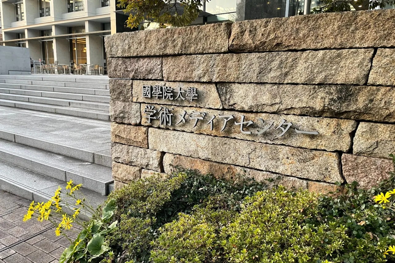 ▲カフェラウンジ若木丘のある学術メディアセンター