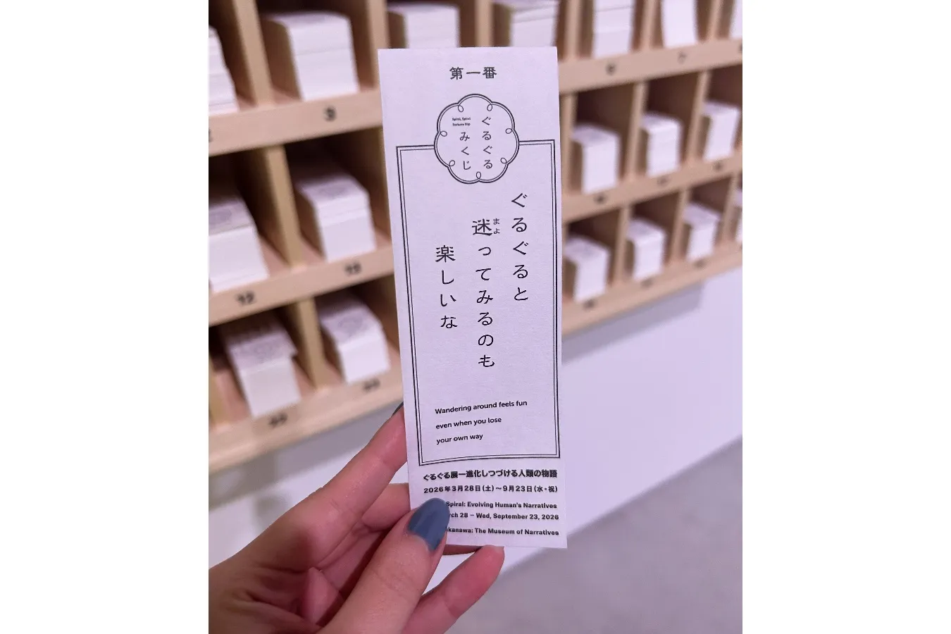 ▲メッセージは全30種！（撮影：レッツエンジョイ東京編集部）