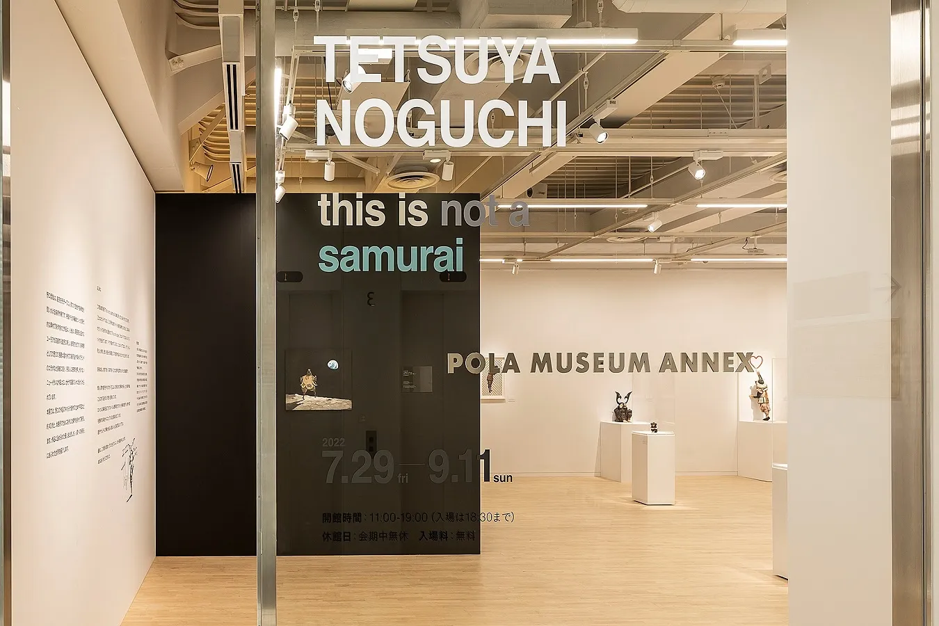 【銀座】無料の美術館も！雨の日のおすすめデートスポット11選_2445697