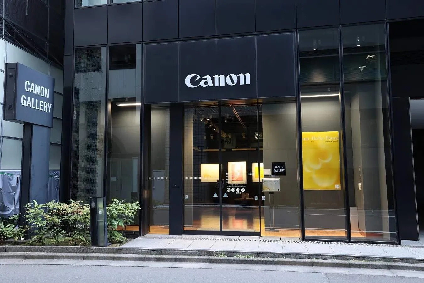 銀座の無料スポット6選！ギャラリーや屋上庭園などへ気軽におでかけ♪_3159844
