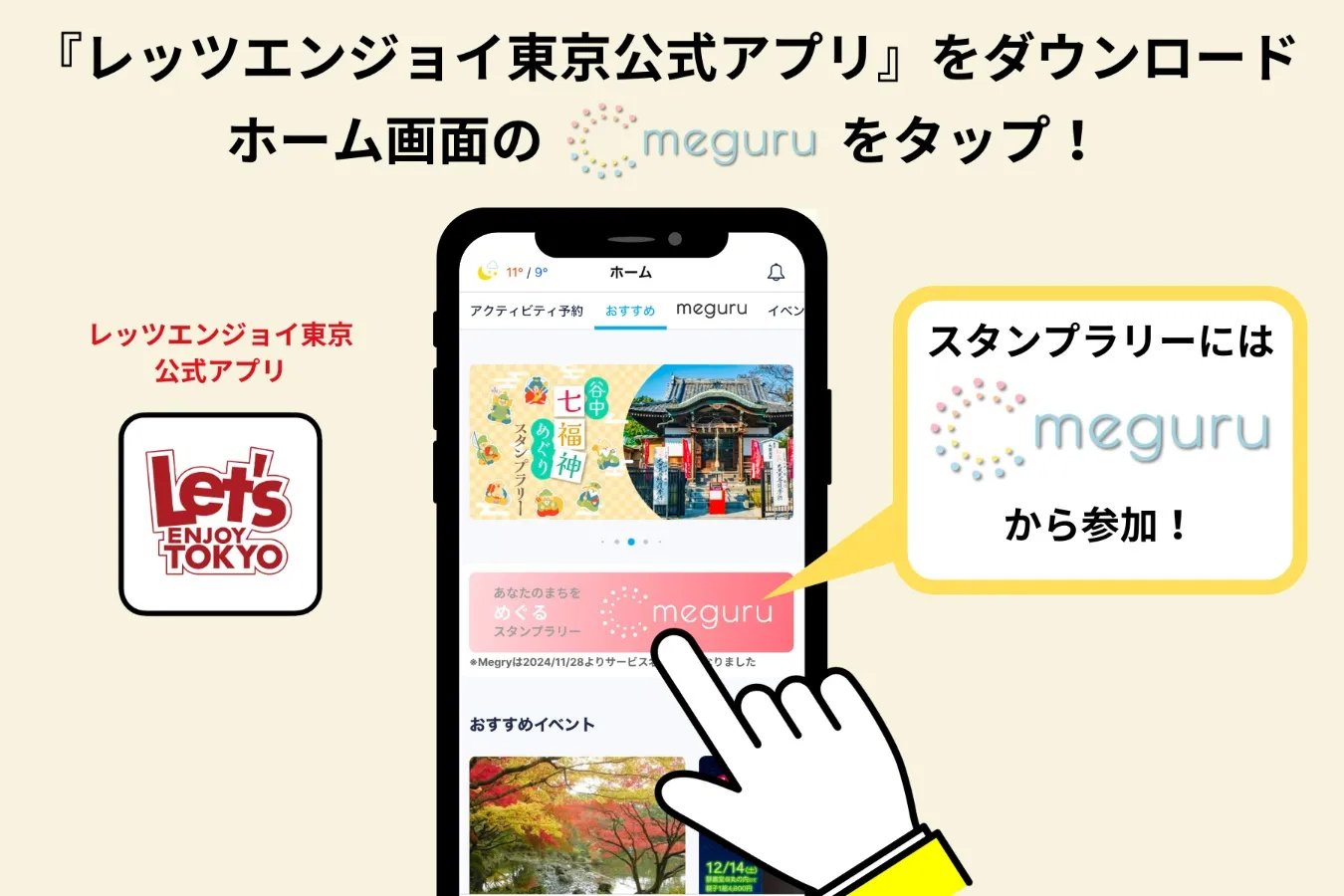 【終了しました】総勢100名に公式グッズが当たる！Alku Tokyo創刊2周年記念「ちょっと“偏”なメトロスタンプラリー」開催_3517369