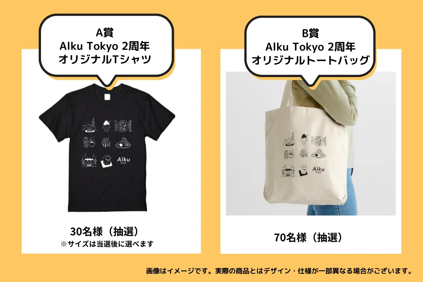 【終了しました】総勢100名に公式グッズが当たる！Alku Tokyo創刊2周年記念「ちょっと“偏”なメトロスタンプラリー」開催_3517373