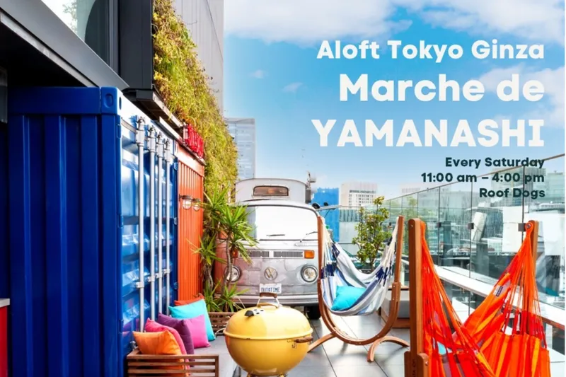 銀座で“山梨”の魅力に出会う！「アロフト東京銀座Marche de YAMANASHI」