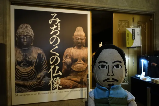 東北のヘッド仏像が集まるトーハクで“ワンストップ参拝”！