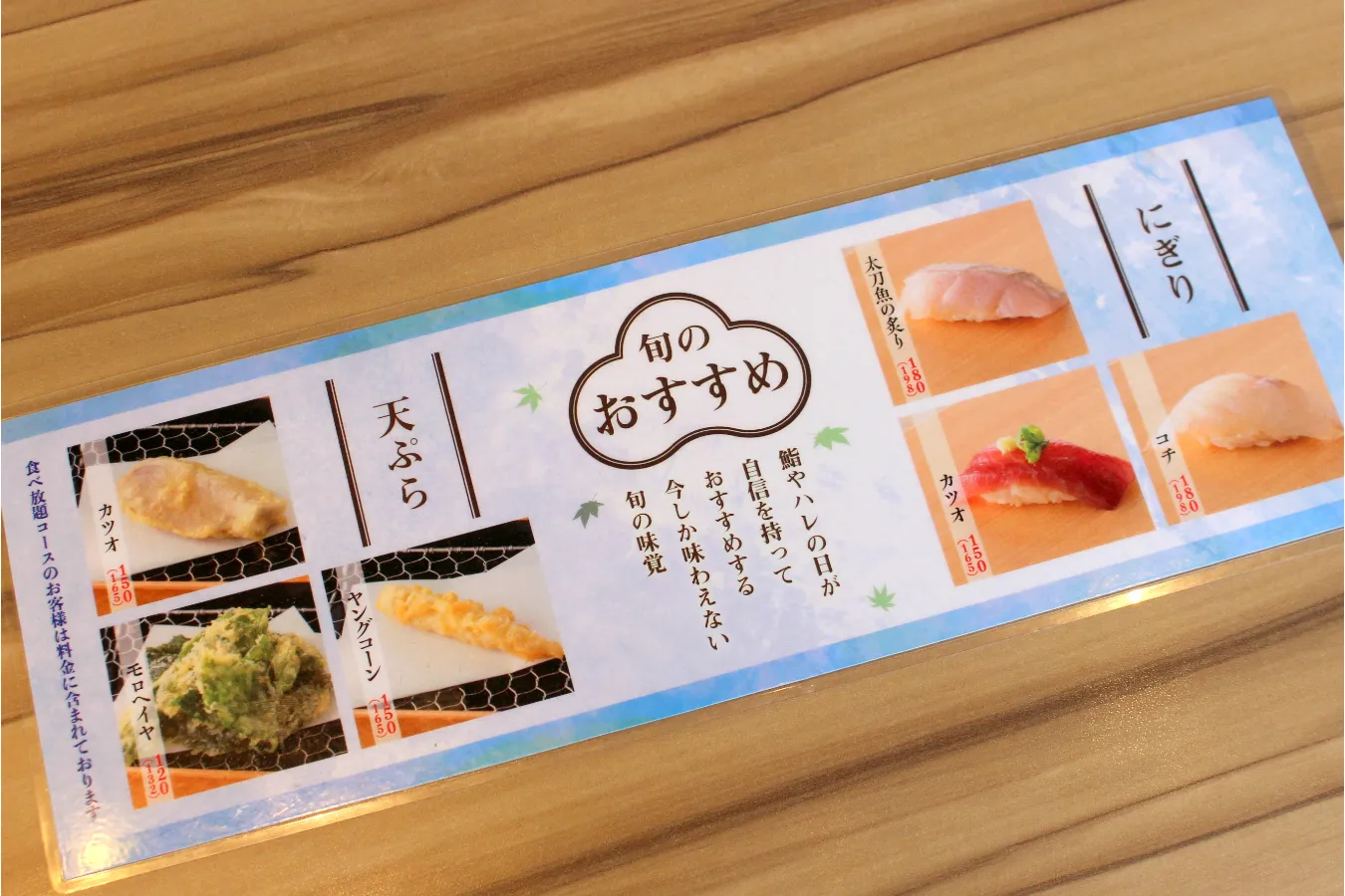 お寿司・天ぷらが食べ放題！埼玉・大宮駅「鮨やハレの日」レポ_477218