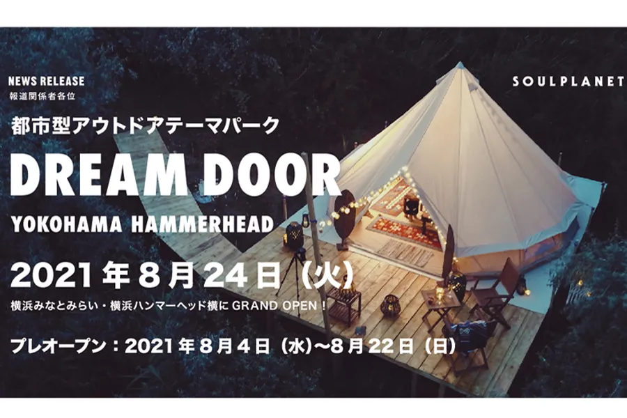 横浜「DREAM DOOR YOKOHAMA HAMMERHEAD」オープン
