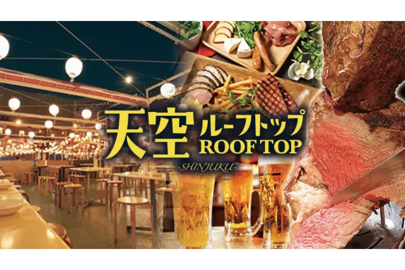 お酒にピッタリな肉料理がうれしい！「新宿BBQビアガーデン 天空ルーフトップ」_2627196