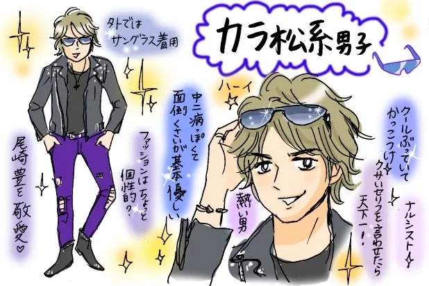 ちょっとイタい!? キザな「カラ松系男子」と巡る、ディープな池袋デートコースを考えてみた！