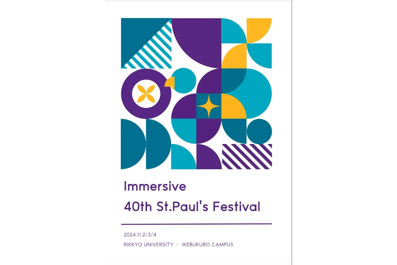 大学生の推しスポットをめぐろう！ Megry「池袋散策ウォークスタンプラリー」開催！_1896875