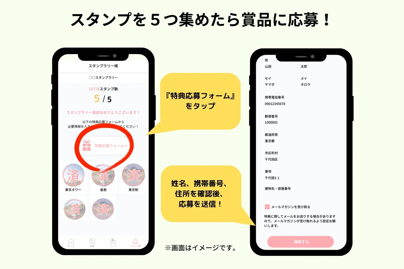 【終了しました】大学生の推しスポットをめぐろう！ Megry「池袋散策ウォークスタンプラリー」開催！_3517518