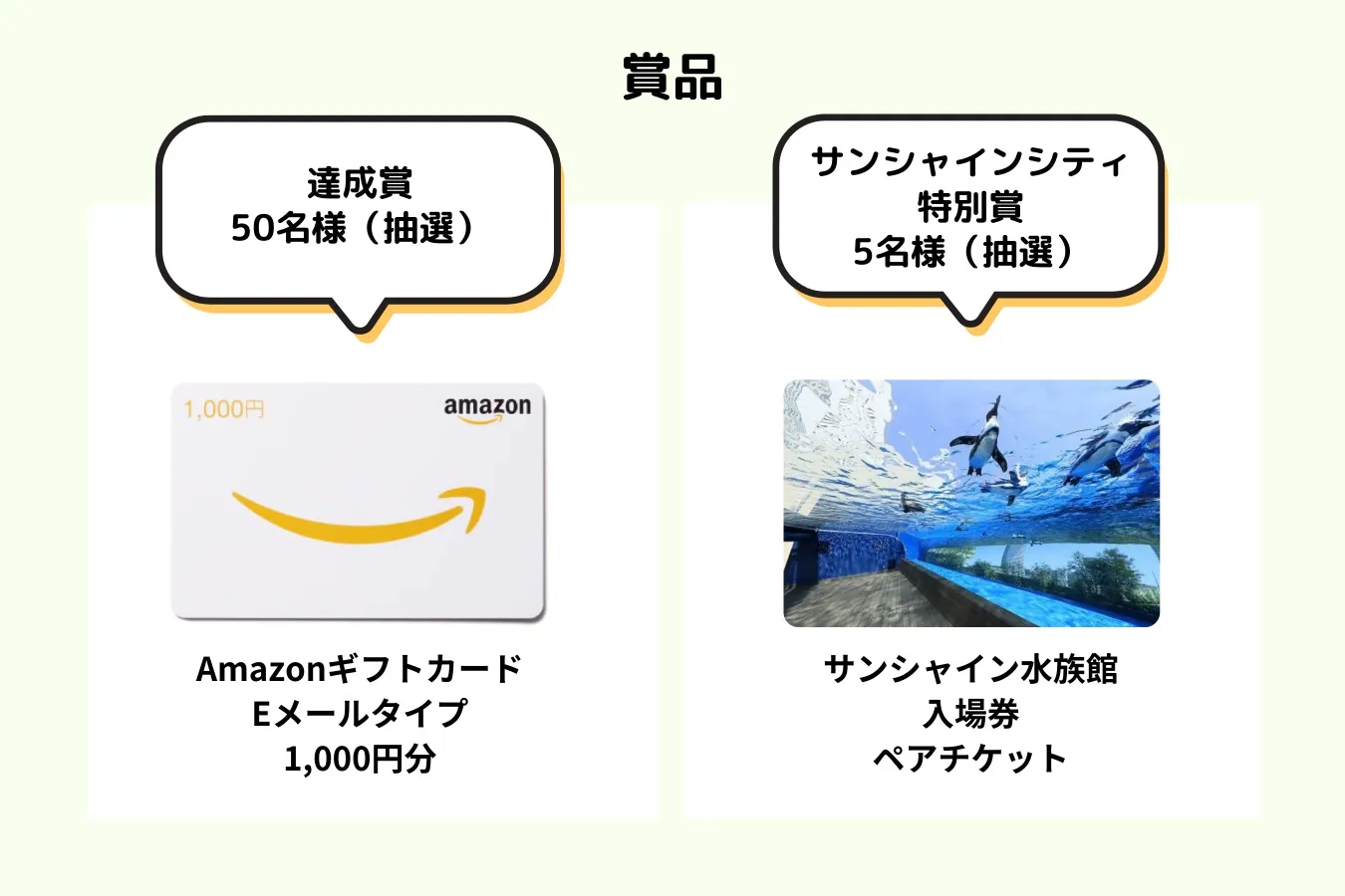 【終了しました】大学生の推しスポットをめぐろう！ Megry「池袋散策ウォークスタンプラリー」開催！_3517519