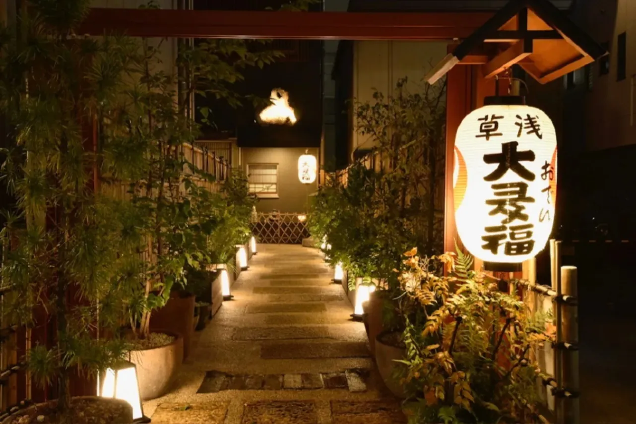 ▲浅草おでん大多福 外観