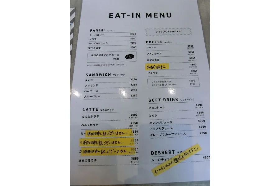 渋谷「なんとかプレッソ2」の朝に登場！“ぱんつくった”レポ_205211