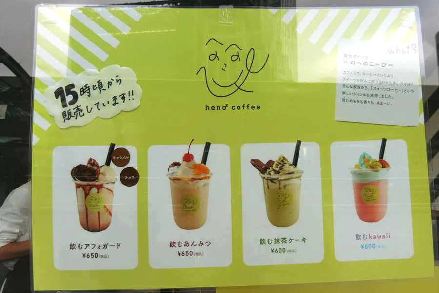 渋谷「なんとかプレッソ2」の朝に登場！“ぱんつくった”レポ_205214