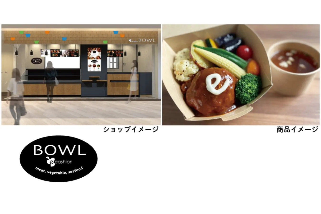 ▲「eashionBOWL」は、お弁当とスープのセットを作りたてで提供