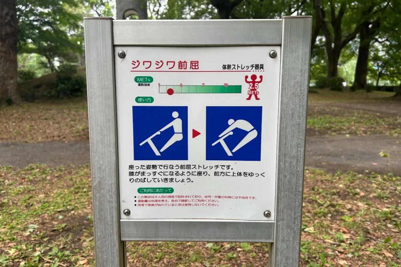 都会のど真ん中でリフレッシュ！日比谷公園「健康運動広場」で気軽に体を動かそう_3718780
