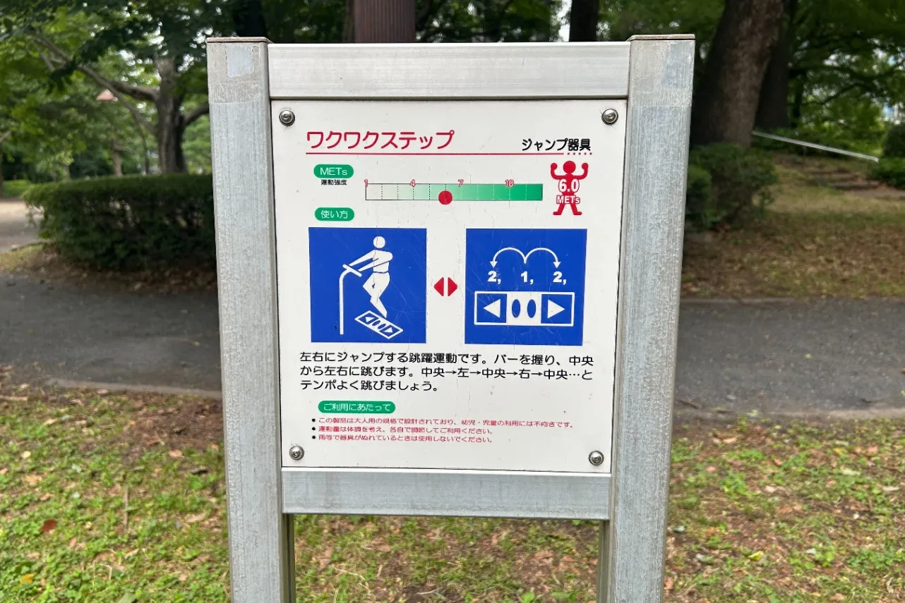 都会のど真ん中でリフレッシュ！日比谷公園「健康運動広場」で気軽に体を動かそう_3718782