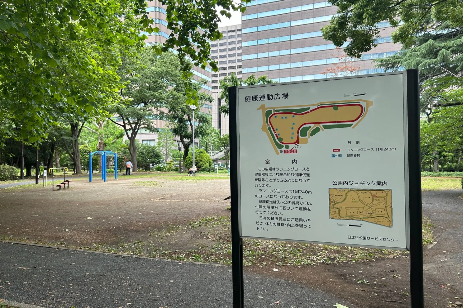 都会のど真ん中でリフレッシュ！日比谷公園「健康運動広場」で気軽に体を動かそう