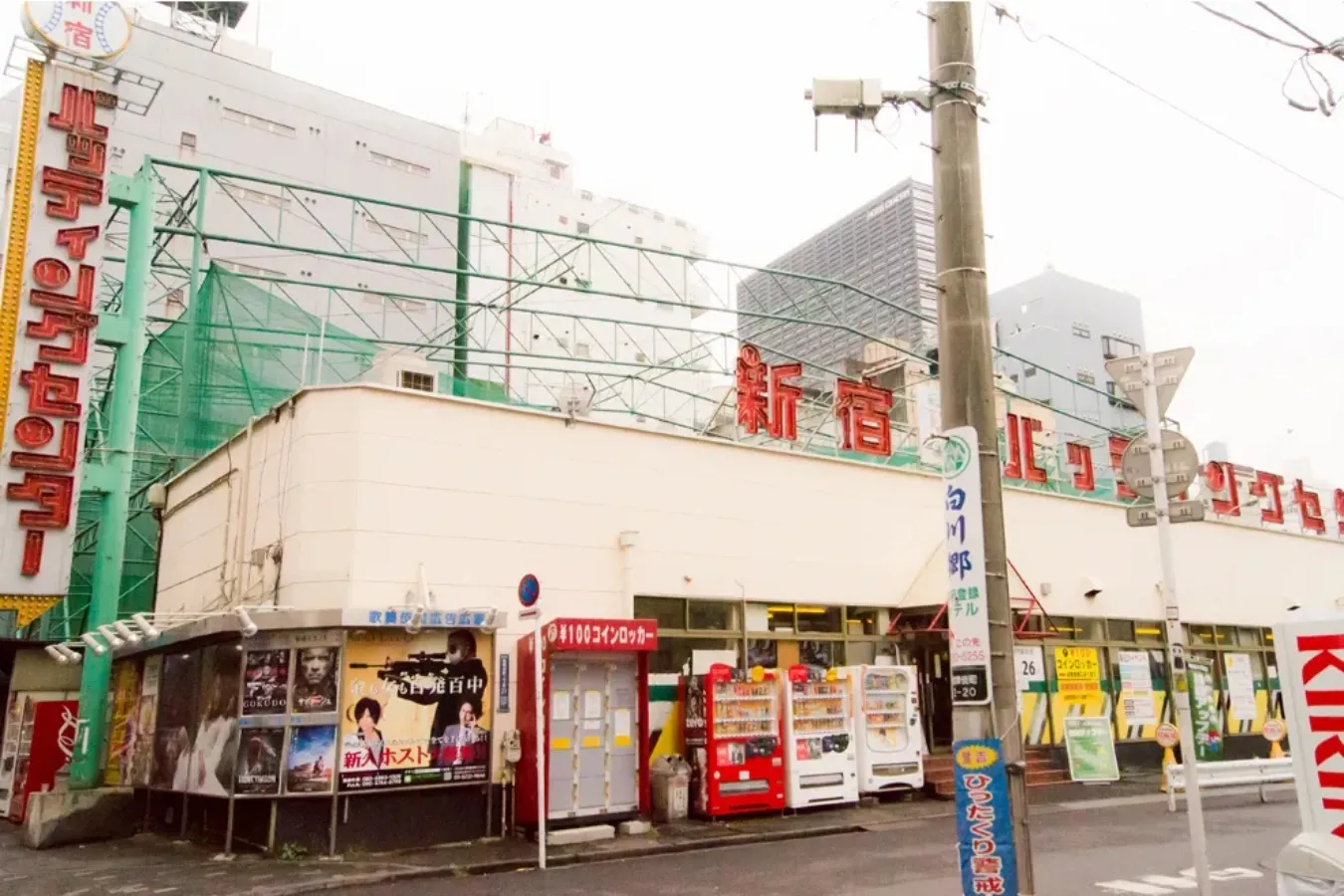 新宿バッティングセンター