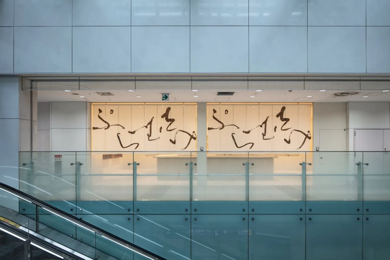 ▲「PRIME SAKE Tokyo Haneda Airport」外観