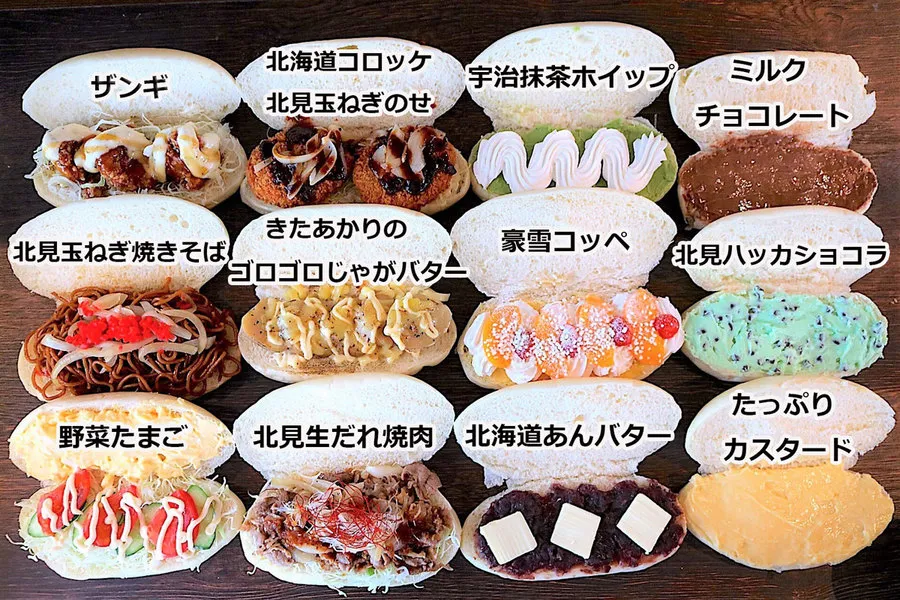【食べ比べ】ふわふわコッペパンに北海道の味覚がみっちり！雪景色に北見ハッカショコラetc.「豪雪堂」実食レポ