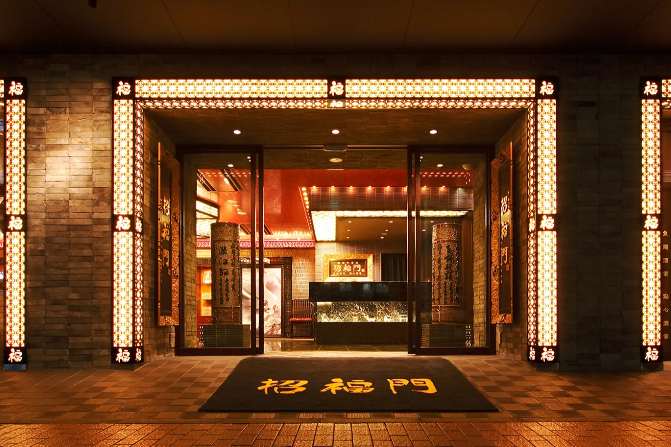 ▲写真提供：招福門／お店の外観