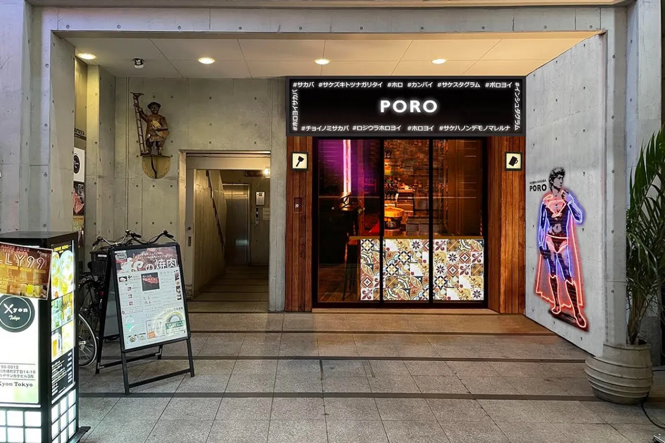 ▲ネオ大衆酒場らしいポップな入り口