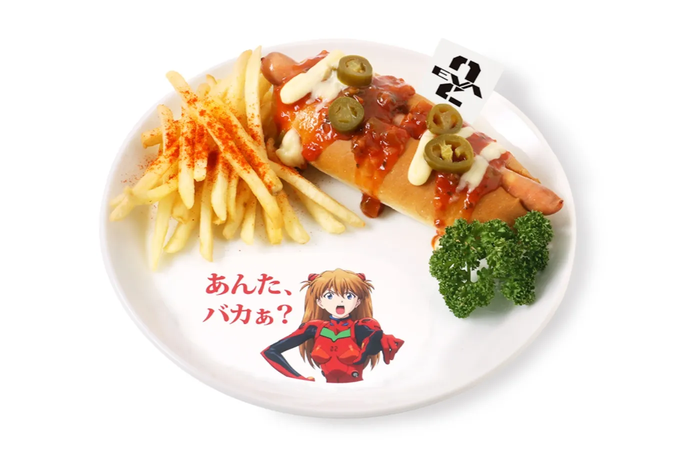 ▲「『あんた、バカぁ？』アスカの炎のチリチーズホットドッグ」（1,650円）