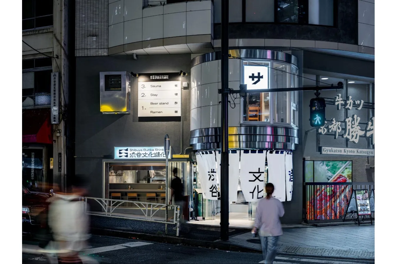 サウナを楽しめる複合施設「渋谷文化進化」が誕生！立ち飲み＆宿泊施設も_1868939