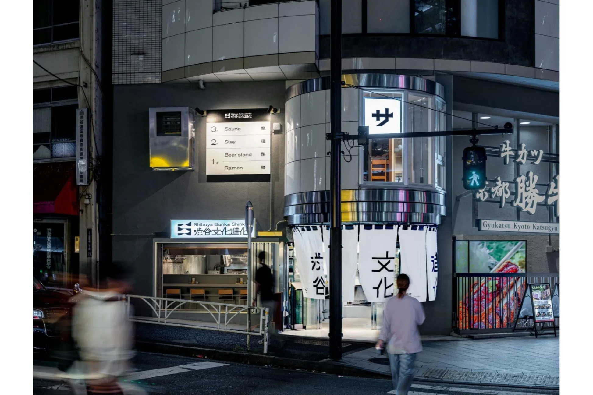 サウナを楽しめる複合施設「渋谷文化進化」が誕生！立ち飲み＆宿泊施設も