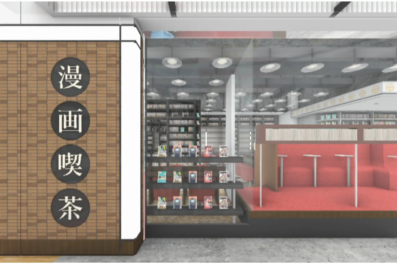 ▲旧店舗の内装を生かした漫画喫茶
