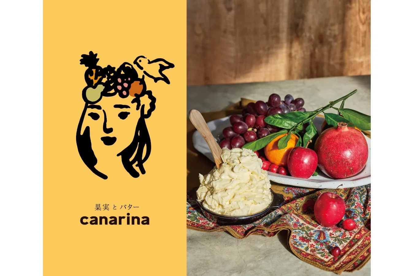 ▲「果実とバター canarina」ロゴと世界観