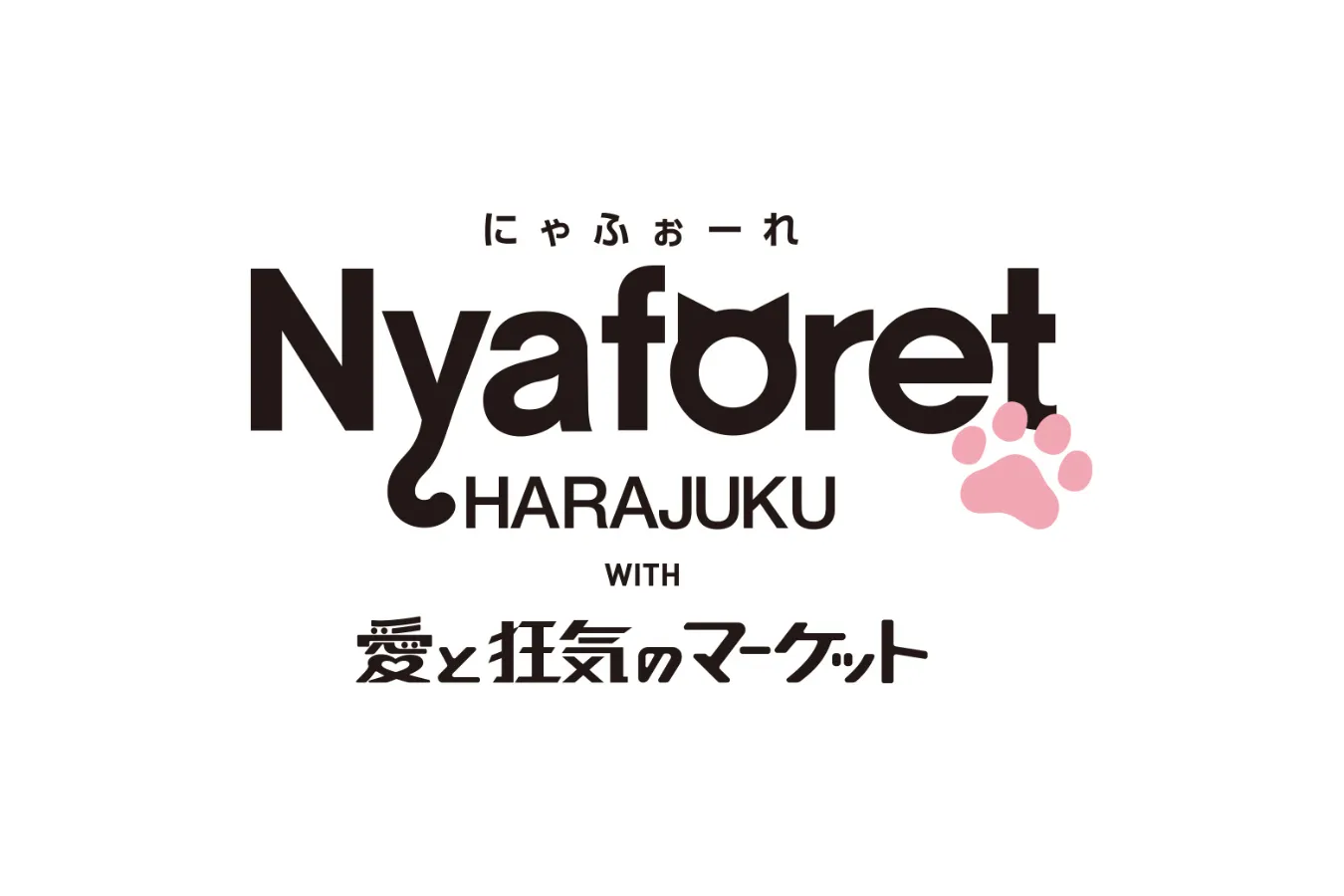 2月22日は“猫の日”!東京「猫イベント」まとめ_1706269