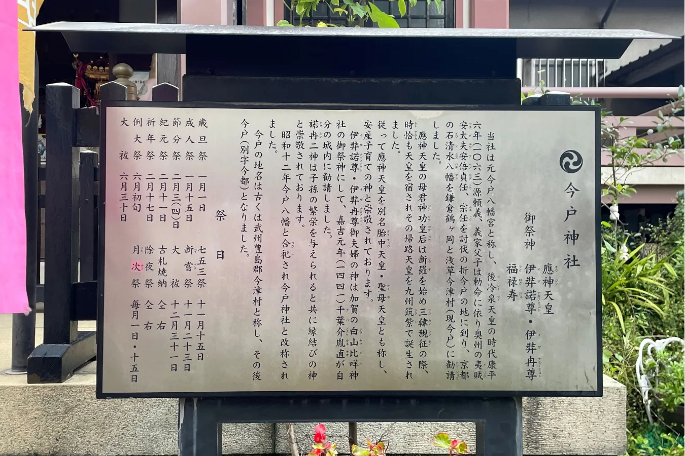 幸運の“白猫”がリアルにいる!? 招き猫発祥の地・浅草「今戸神社」へ_556776