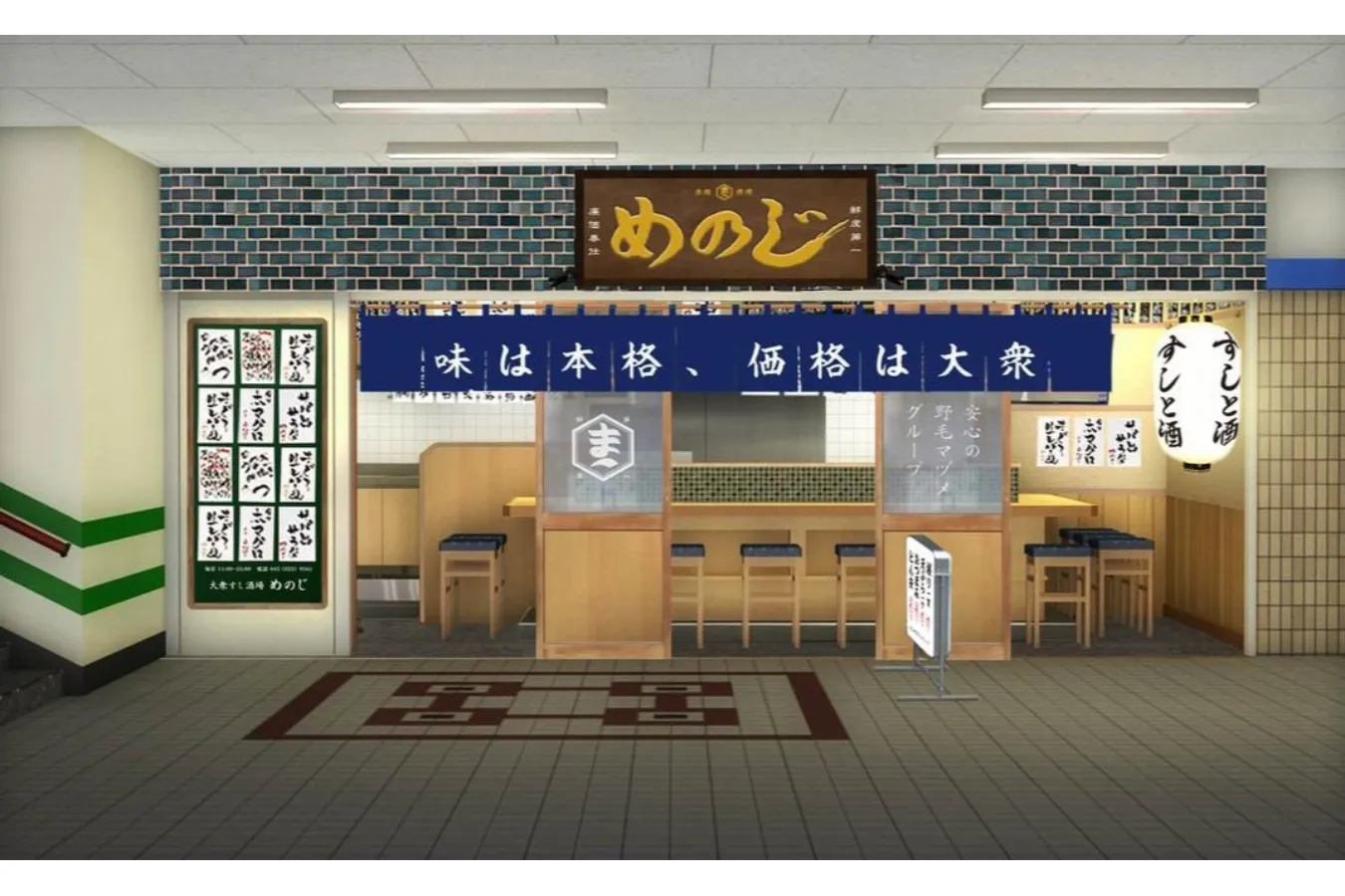 寿司や天ぷらがリーズナブルに楽しめる「大衆すし酒場 めのじ」桜木町にオープン_1884453