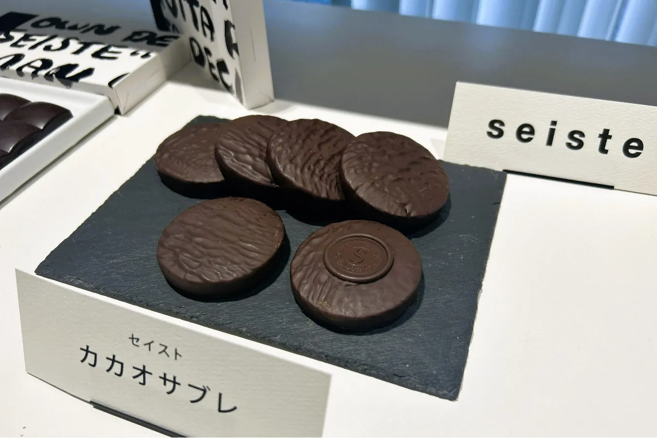 ▲seiste「カカオサブレ」（撮影：レッツエンジョイ東京編集部）