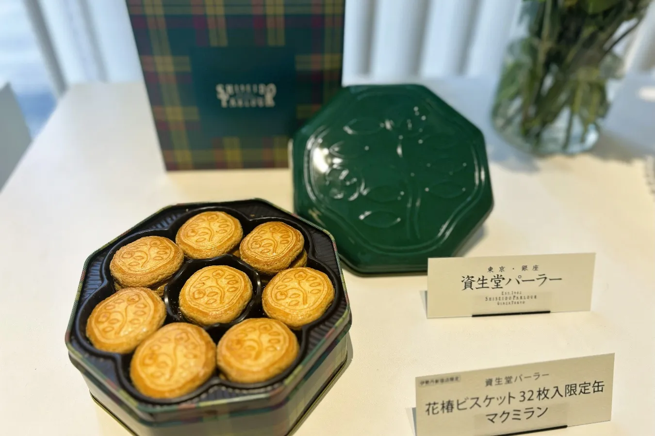 ▲「資生堂パーラー」（撮影：レッツエンジョイ東京編集部）
