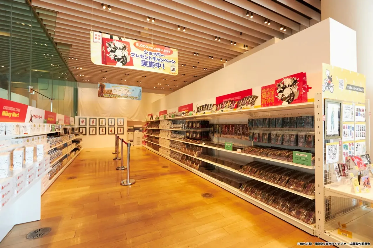 ▲展覧会公式グッズショップ「マイキーマート」　©和久井健･講談社/東京リベンジャーズ展製作委員会
