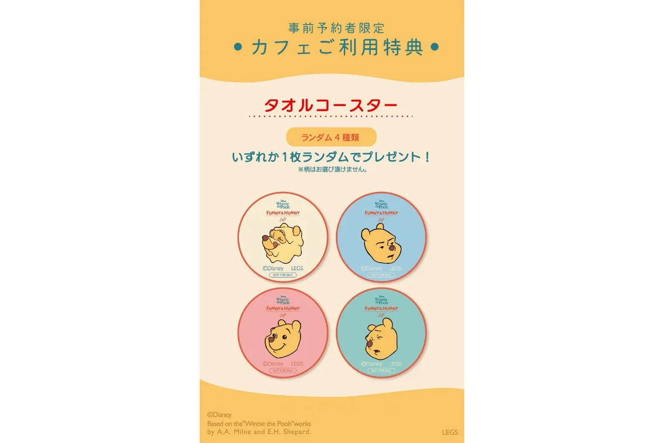 ※画像はイメージ　© Disney. Based on the "Winnie the Pooh" works by A.A. Milne and E.H. Shepard.