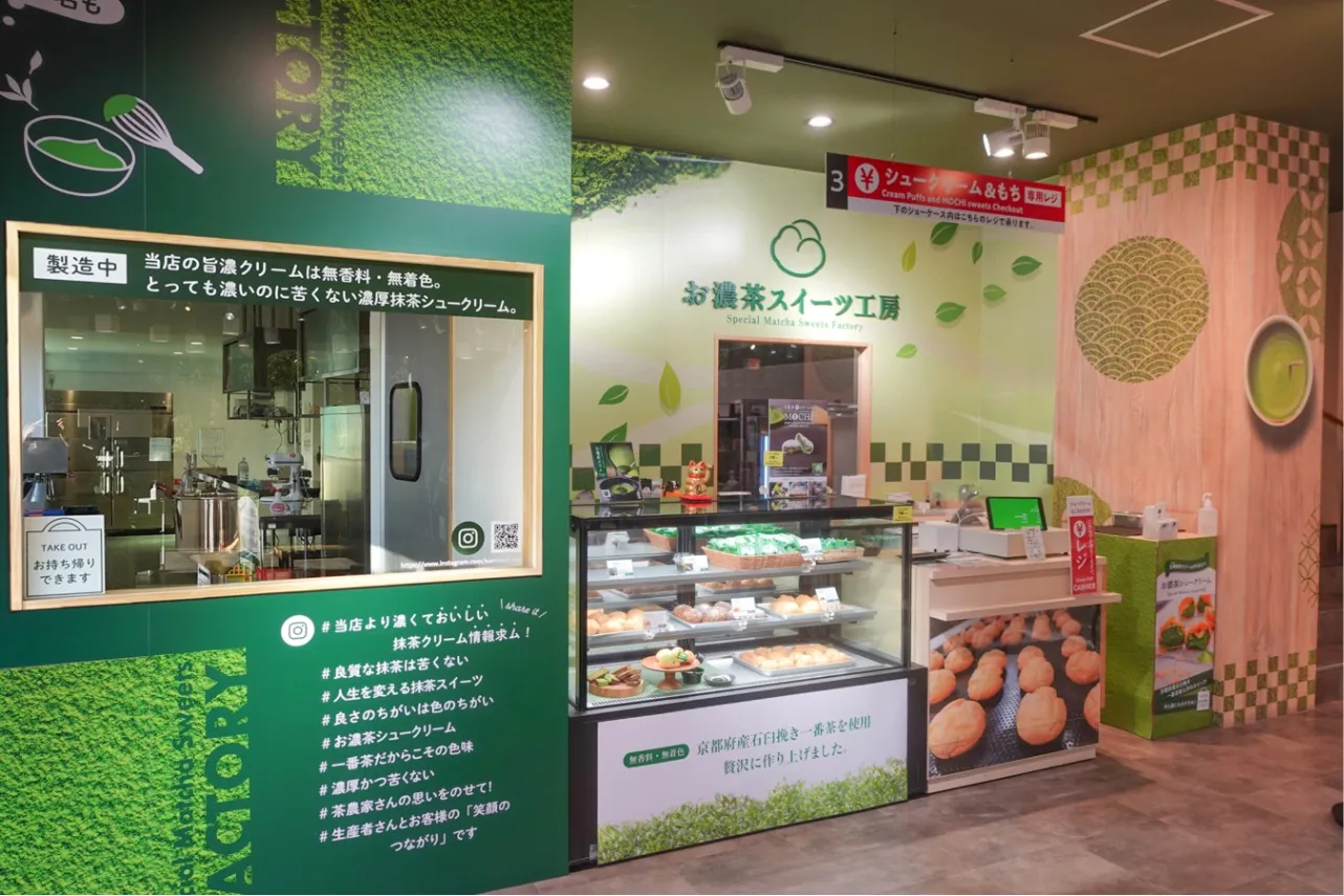 ▲「お濃茶スイーツ工房」の売り場